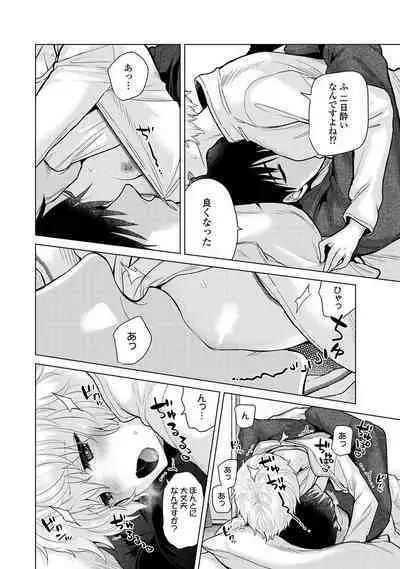 COMIC Ananga Ranga Vol. 106