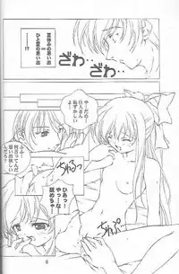 (C59) [Twin Tail Laboratory] Aeris (Air, Kanon)