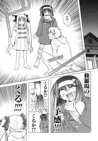 [Akazawa Red] Pink Panzer~