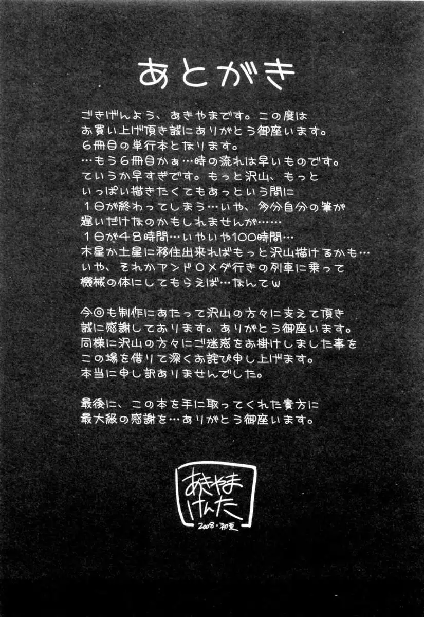 Rhapsody with a Maid