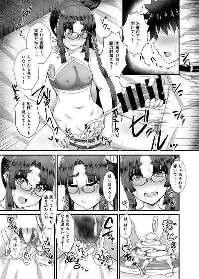 Ushiwakamaru to Noroi no Megane