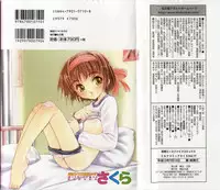 [Anthology] Milk Comic Sakura Vol. 17