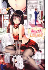 [Saburo] Tsuyahada Lovers