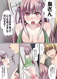 [Mameko] Motto Ikenai Mansion no Ura Jijou 01-10 [Digital]