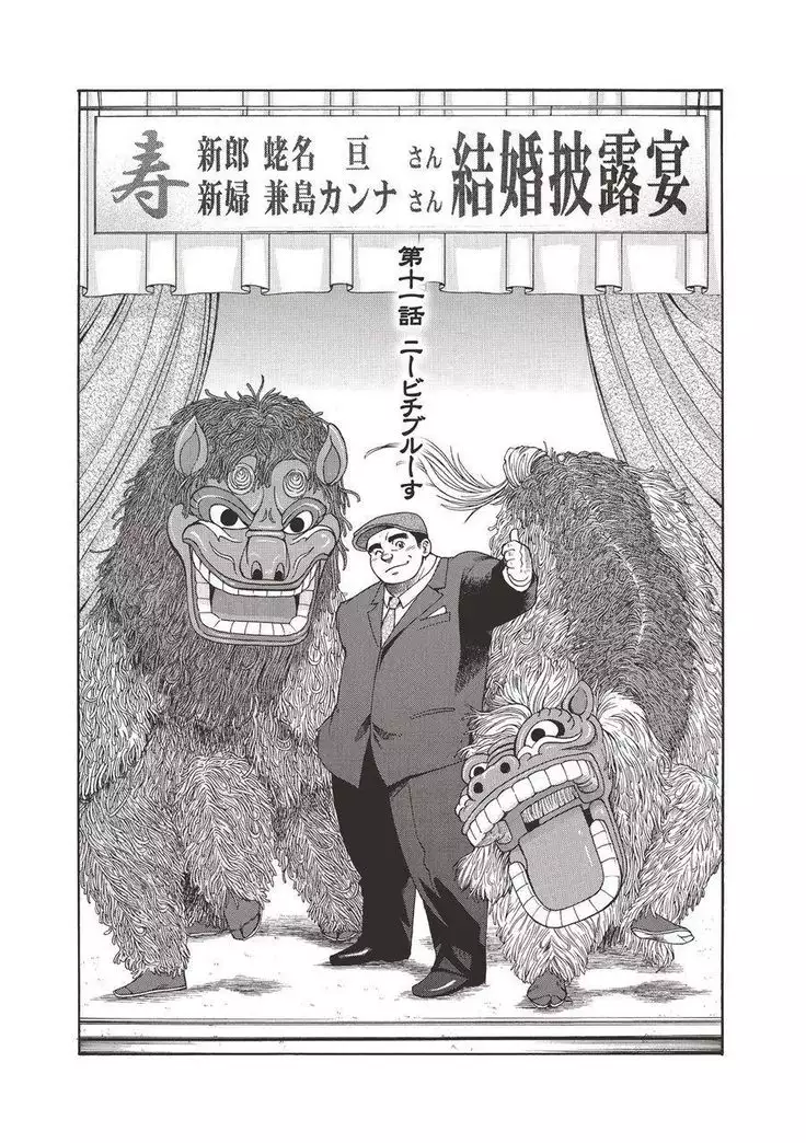 Taiyou ga Yonde Iru 2