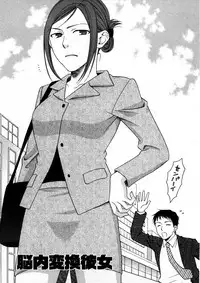 [Yamada Kanan] Nounai Henkan Kanojo