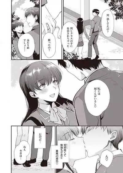 COMIC Shitsurakuten 2022-01