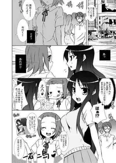 Mio-chan to Shiyou yo!