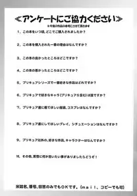 (C72) [Kuroyuki (Kakyouin Chiroru)] Milk Hunters 6 (Futari wa Precure) [Chinese] [罗洁爱儿个人汉化]