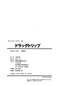 [Kazusa Shima] Drug Trip