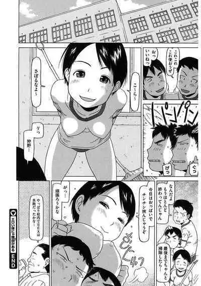 [Anthology] LQ -Little Queen- Vol. 47 [Digital]