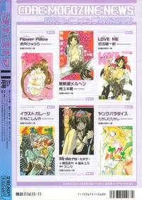 Comic Megastore 2001-11