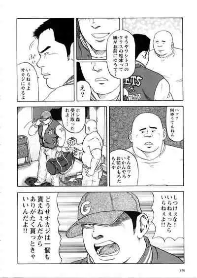 Sunao Ni Na Re Naku Te