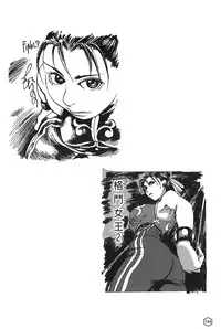 [Trochilidae] fighting queen 2 [Chiense]