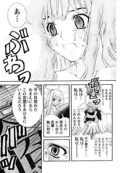 Yan hobo by matsuyama seiji