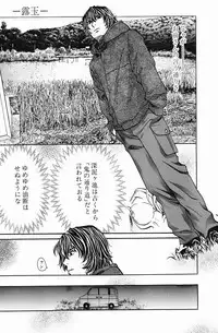 [Kudara Naizou] Quo Vadis -Kakusei-