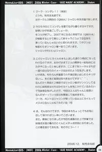 [MOD (Akiyoshi Ryoutarou)] ML#005 MonnaLisa#005 (Quiz Magic Academy)