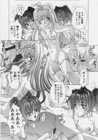 [Shinonome Maki] PAST PRINCESS