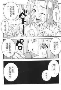 [Kishimoto Saisi] naruto ninja biography vol.09 (naruto) [chinese]