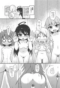 (C92) [Yanagigaeru (Kaede Kaeru)] Hajimete no Kaisuiyoku (Kantai Collection -KanColle-)