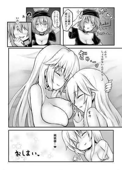 Amaetagari no Clowpi-chan!