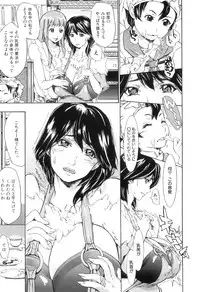 [Kaede Maihama] Pai Mandara