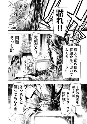 Shinju no Nectar Vol. 3