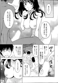 Monthly Vitaman 2013-07