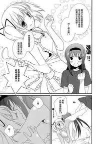[Fukuya (Tama II)] Sengyou Shufu no Sentou Fuku wa (Puella Magi Madoka Magica) (Puella Magi Madoka Magica) [Chinese]