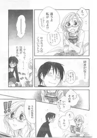 COMIC CanDoll 2008-06 Vol. 53