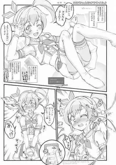 [From Nou Kanja no Kai (Various)] Onakatsu! Data [Digital]