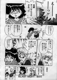 [Ebifly] Itoshi no Ebi Senbei