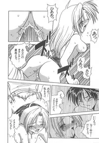 [Sayuki] Reikai Ingi ni