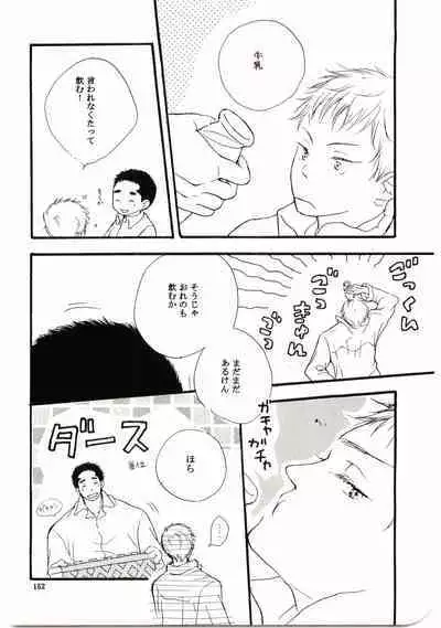 Hajimari wa Meromero Punch!