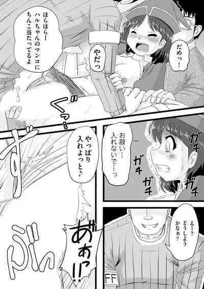 Oku no Okumade Mitashite Hoshii