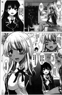 [Inanaki Shiki] Kanojo-tachi no Gakusei Album [Chinese]