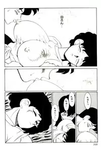 [Heaven-11] Mitsu Nyuu Koku