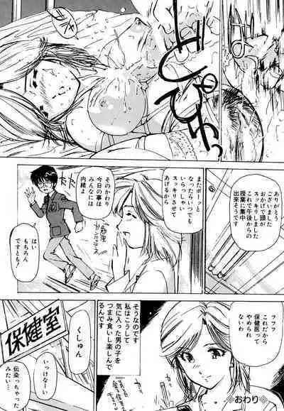 Onna Dorei - THE SLAVE WOMAN