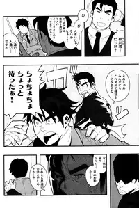 [Kojima Shoutarou] Inran Kachou to Ijou na Aijou Ch. 1