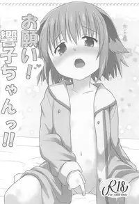 (C91) [Tonzura Douchuu (Kazawa)] Aru Higashi no Hou no Hanashi (Touhou Project)