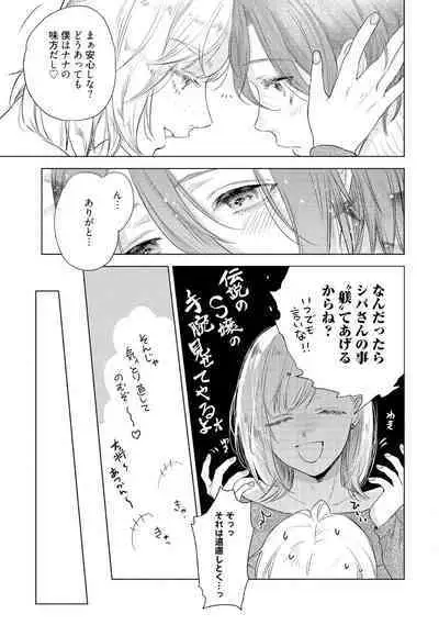 ラビットハッチへようこそ 【電子限定特典付き】（下）