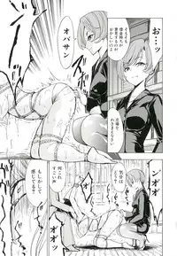 [Hakaba] Kedamono no Ie (Joukan)