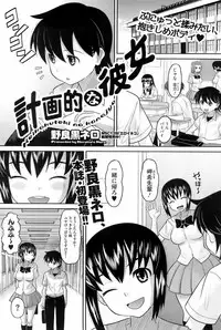 COMIC HOTMiLK 2008-06 Vol. 05