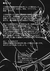 (COMIC1☆5) [Yuunabe Shinkouchuu (Tanabe Kyou)] Zokumonogatari (Bakemonogatari)