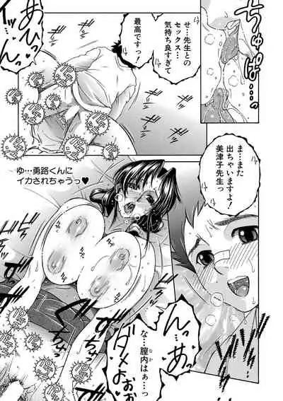 COMIC MILF 2022-04 Vol.65