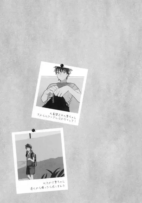 Natsume-kun wa Nan Demo Shitteru