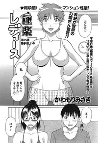 COMIC Bazooka 2011-12