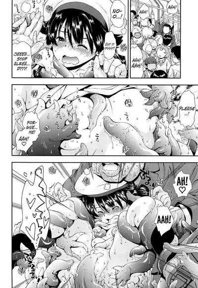 Kite! Mite! Ijitte! | Come! Look! Tease!