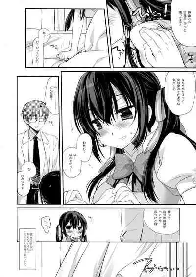 Houkago no Suimin Gakushuu