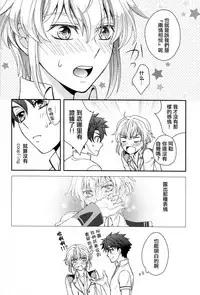 (C86) [Higashi Mikuni Kamen (Saitoh Maho)] Nice Ba Coupling! (Buddy Complex)[Chinese]